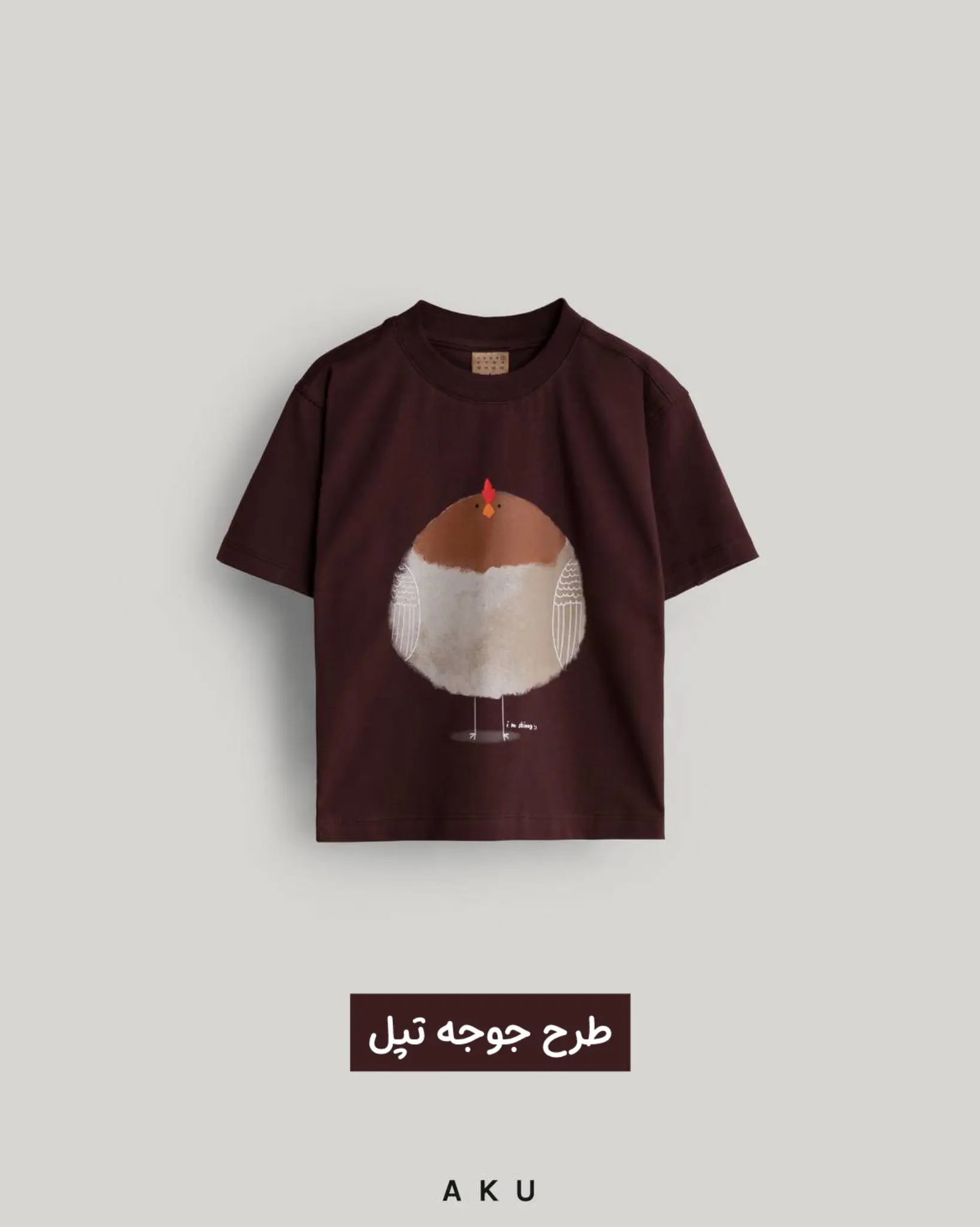 تیشرت چاپی کودک AKU